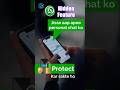Whatsapp Chat Lock Kaise Kare | Whatsapp Chat Hide Kaise Kare | #shorts #whatsapp #youtubeshorts