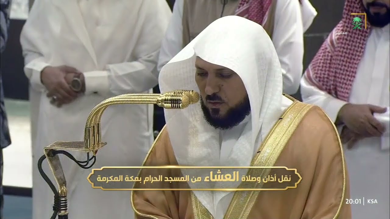 صلاة العشاء للشيخ ماهر المعيقلي 16 شعبان 1446هـ