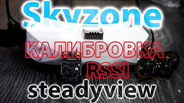 Skyzone / Калибровка RSSI steadyview приемника