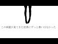 【オリジナル曲】誰も僕を知らない【初音ミク】