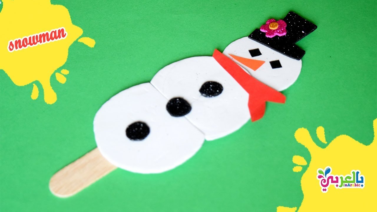 Easy Winter snowman Craft For Kids | صنع رجل الثلج من الورق -  اشغال يدوية لاطفال الروضة