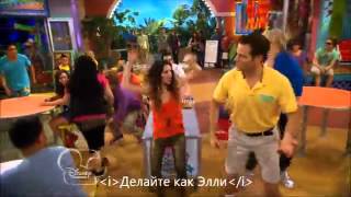 Остин и Элли Laura Marano -- The Ally Way.mp4