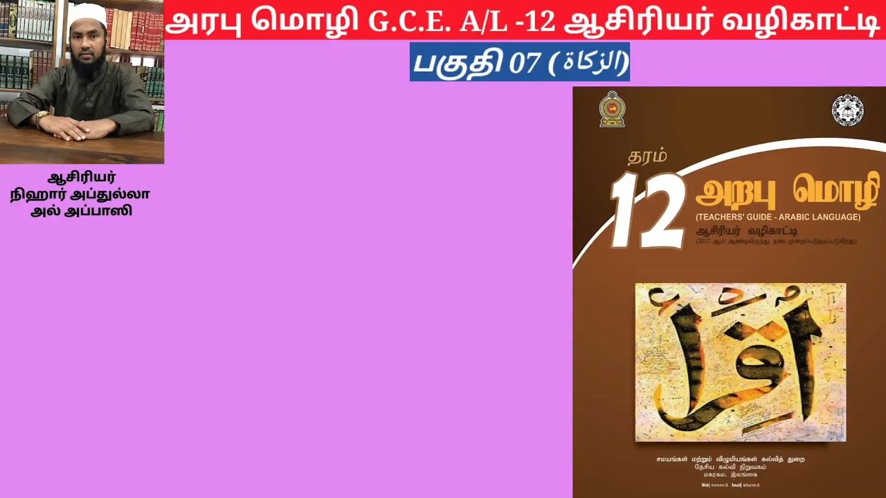 G C E A L 12 g-c-e-a-l-12