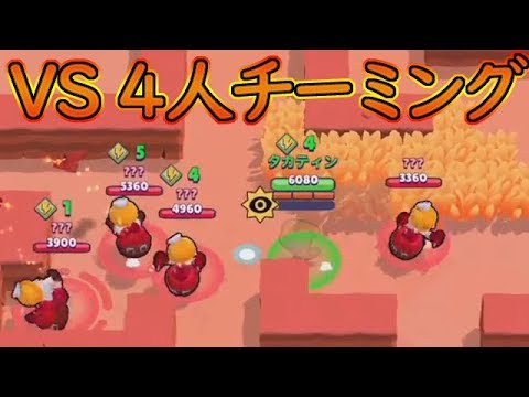 ブロスタ 敵のチーミング集団がやばすぎる件ｗｗｗ Youtube