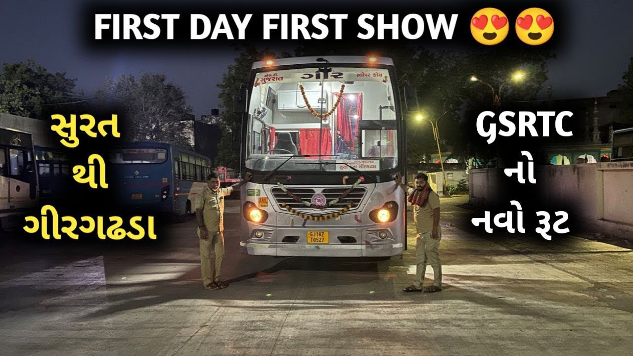 GSRTC SURAT TO GIR-GADHADA FIRST INAUGURAL BUS JOURNEY 😍😍
