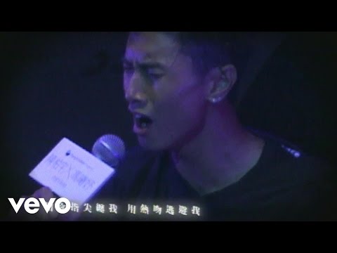 Jason Chan, Fiona Fung - Ni Man Wo Man