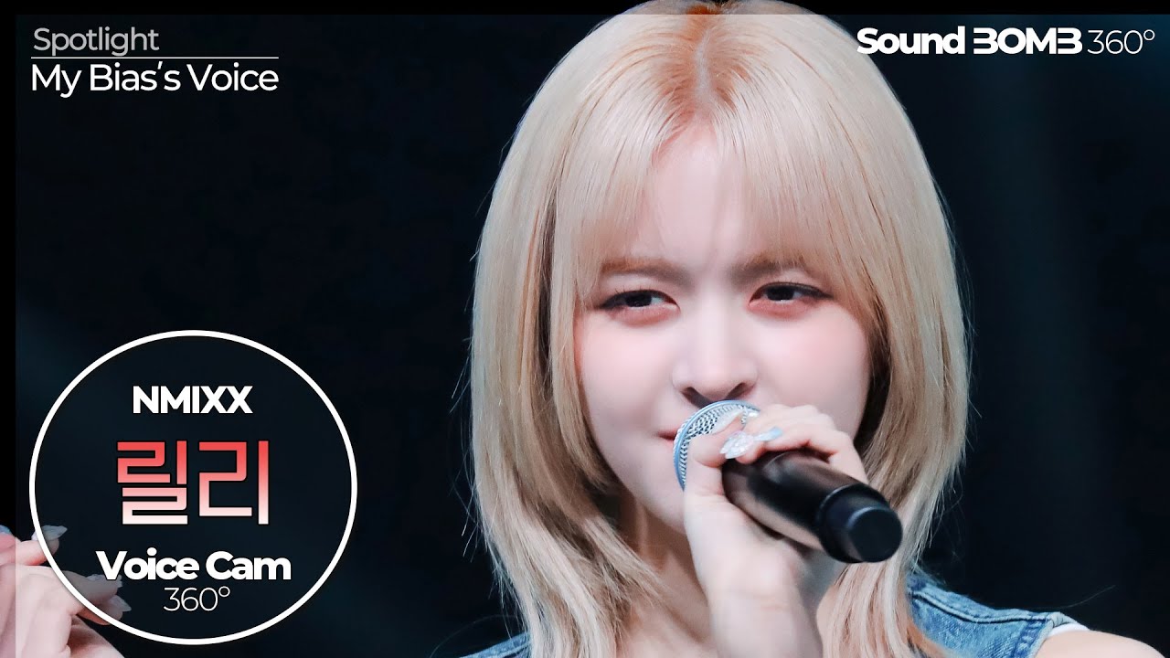 [보이스캠 삼육공] 엔믹스 릴리 'Run For Roses' | NMIXX LILY VoiceCam360˚ | VoiceFocusedFanCamのサムネイル