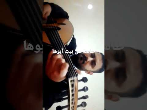طالعة من بيت ابوها عزف عود