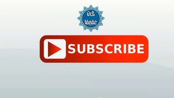 سورة العصر بصوت القارئ محمدو ولد محمد إبراهيم. حملة كن عفيفا