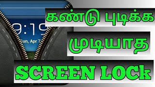App lock tamil screenshot 3