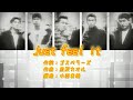 未【 歌詞 / パート割り 】Just feel it / ゴスペラーズ( 黒沢 薫リード曲 )