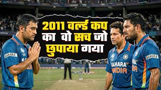 The truth about World Cup 2011 that no one knows. Cricket Glitch