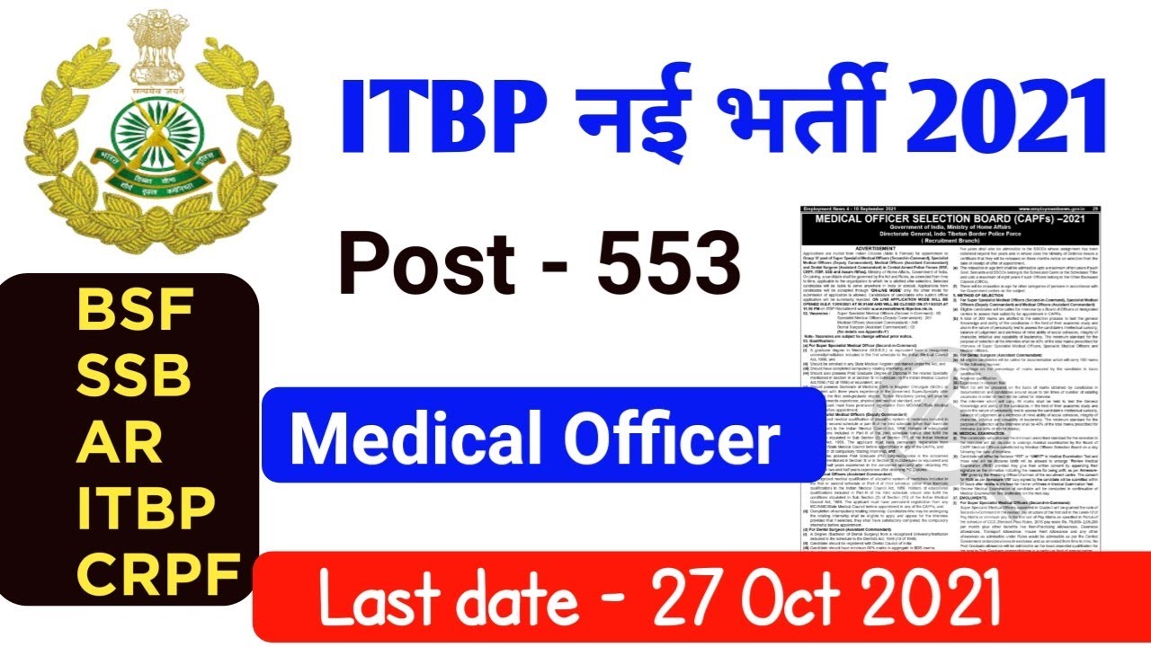 ITBP New Recruitment 2021 | ITBP Medical Officer Vacancy 2021