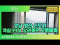 [경남모텔매매] 양산 신도시 39실 1등 숙박상권 모텔매매