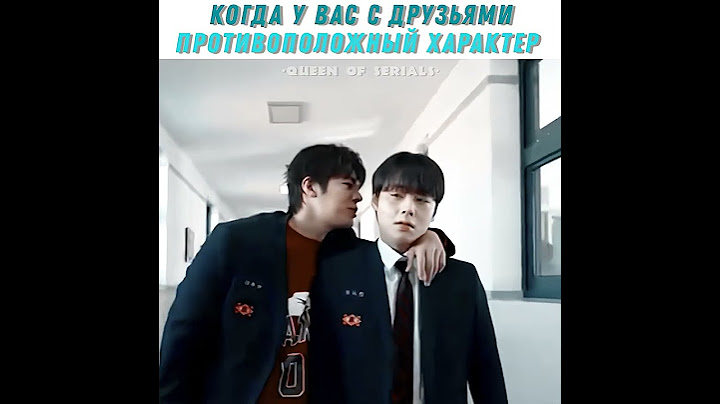 Когда у вас с друзьями противоположный характер😂💚 |Слабый герой 2|