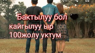 😭🖤 Эн кайгылуу ыр 😭🖤 Руслан Мамиров-Бактылуу бол