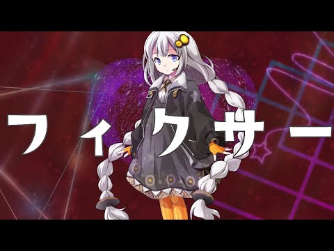 【東方pv】フィクサー