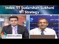 Index पर Sudarshan Sukhani की Strategy | Sell Nifty Futures: Sukhani | CNBC Awaaz Index पर Sudarshan Sukhani की Strategy | Sell Nifty Futures: Sukhani | CNBC Awaaz
