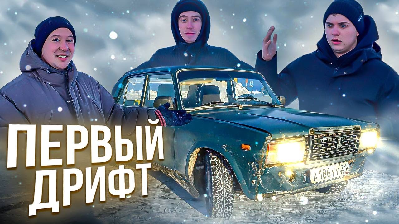 ДРИФТ.НОВЫЙ ПРОЕКТ.ГАЗЕЛЬ ПРЕВРАТИЛАСЬ В СУГРОБ?! - YouTube