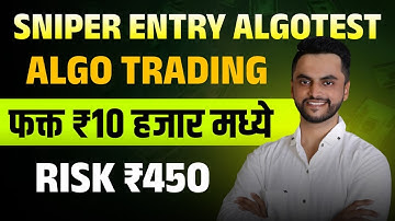 Option Buying Algo Trading Strategy | Sniper Entry Algotest | फक्त ₹10 हजार मध्ये