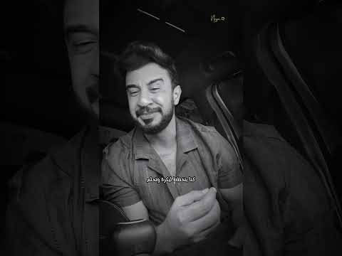 كان صعب عليا Sayed Negm Lifecoach استشارات نفسيه سيد نجم 