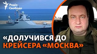 Уничтожен Корабль Рф «Сергей Котов»: Детали Операции От Гур | Андрей Юсов