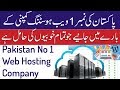 Best Web Hosting Company in Pakistan | Hosting Reviews 2019