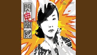 真心真意谢谢你