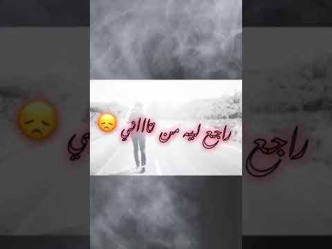 اغنيه انت اخترت تامر عاشور