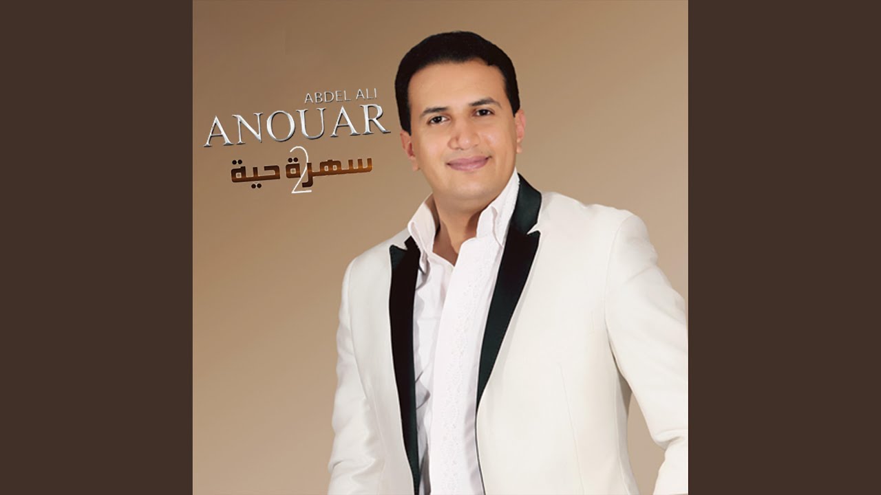 在 YouTube 上观看 Maandakchi Fikra 在 YouTube 上观看 Maandakchi Fikra