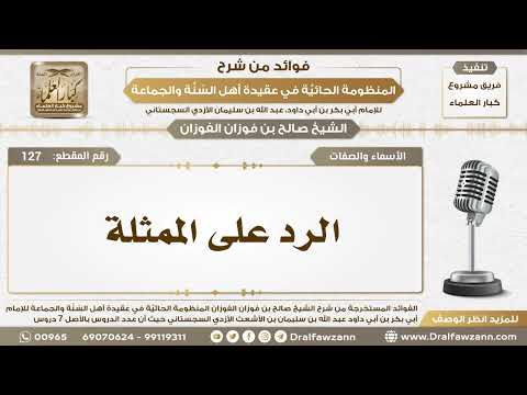 127 -الرد على الممثلة