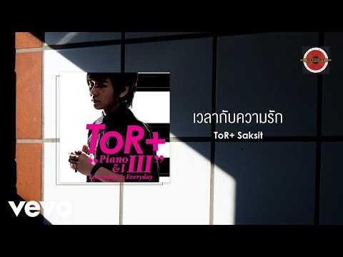 เวลา ความรัก  Update 2022  ToR+ Saksit - เวลากับความรัก