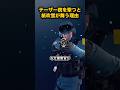 テーザー銃を撃つと紙吹雪が出る理由