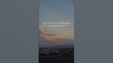 ‏تلاوة الشيخ سعود الشريم ￼