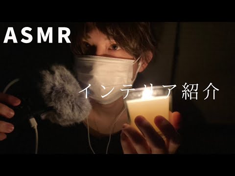 【ASMR】耳元で囁き雑談/音フェチ/ささやき声/Japanese trigger words,Whispering,talking【バイノーラル】