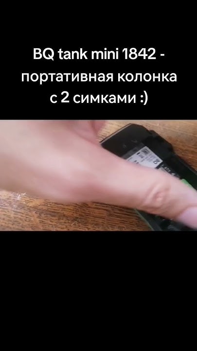bq tank mini 1842 портативная колонка с 2 симками - YouTube