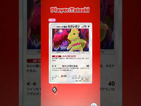 ポケポケ開封!! #Pokémon #ポケモン #shorts