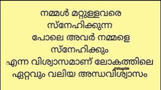 Whatsapp status | Thoughts | Positive quotes | Malayalam | motivational | inspiration | Life lessons