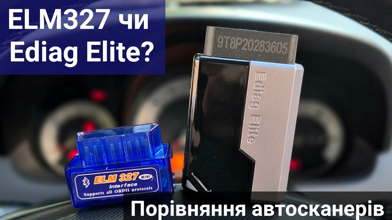 ELM327 чи Ediag Elite? Що краще? Порівняння автосканерів.