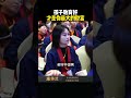 还在才是你最大的财富 #康华兰 #传统文化#国学智慧 #孩子教育 #父母必看
