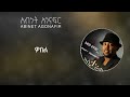 አብነት አጎናፍር ዮዎንማይ ወበል Abinet Agonafir Yonmay Official Lyrics Video