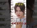 [LE SSERAFIM] 注文の多いユンジンさん #lesserafim #르세라핌 #shorts #和訳動画