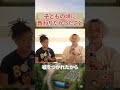 子どもの頃に教わりたかったこと #山納銀之輔 #小野マッチスタイル邪兄