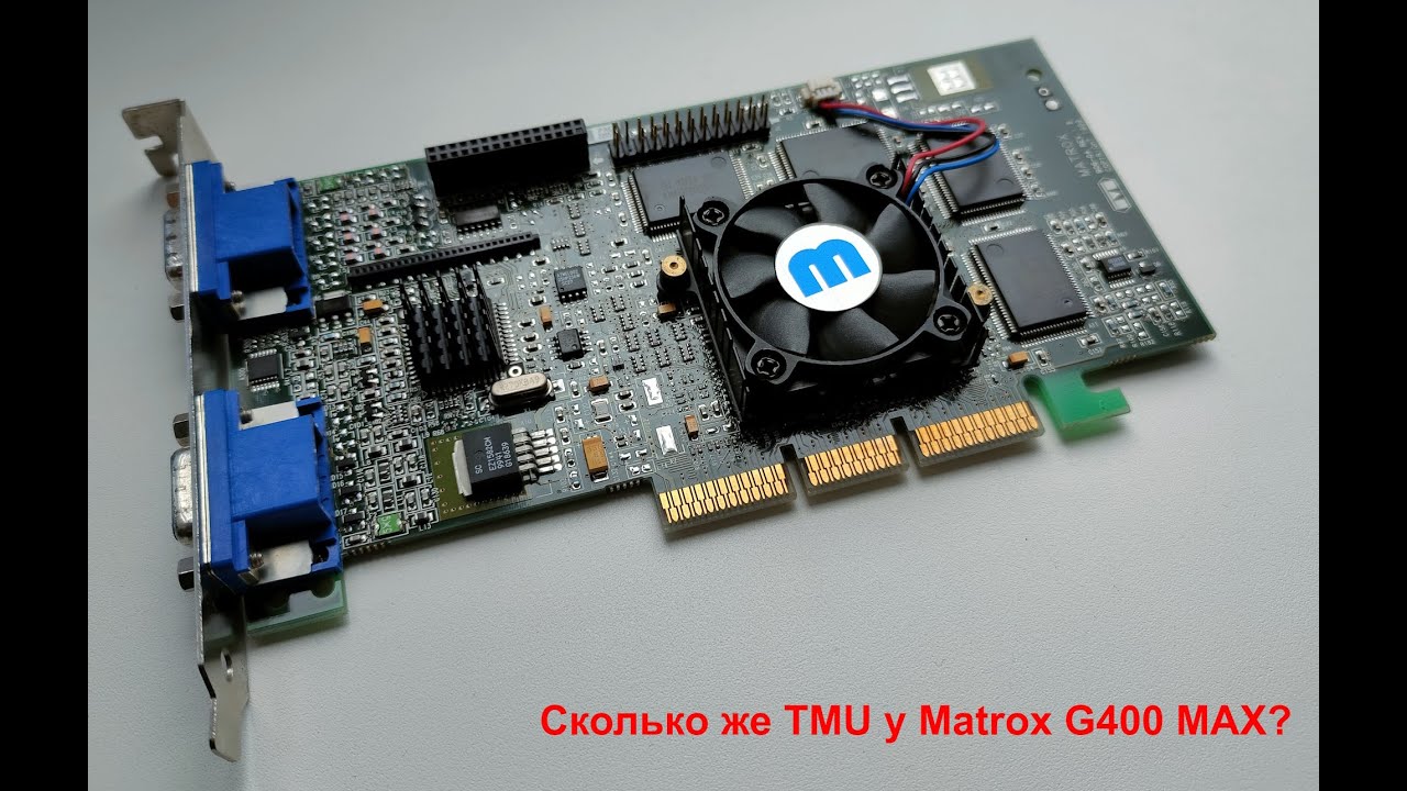 TMUtest   Matrox G400 MAX