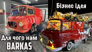 Бюджетне перевтілення Barkas b1000 фотозона з авто