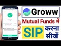 Mutual fund sip  groww app me mutual funds sip kaise kare  how to invest in mutual funds in groww