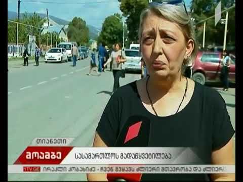 მეჭიაური სასამართლოს გადაწყვეტილების გასაჩივრებას გეგმავს