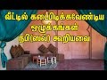     tamil muslim tv  tamil bayan  bayan in tamil