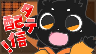 【雑談】初めての縦配信！まずはおためし！【 ♯shorts 】