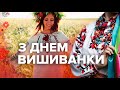 Рано-вранці на світанку вишиваю вишиванку...